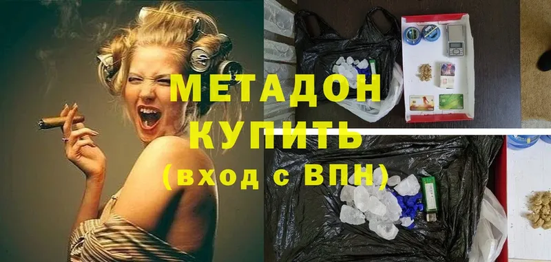 МЕТАДОН methadone  где купить   гидра ТОР  Зарайск 