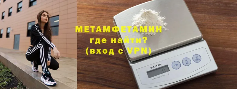 Первитин Methamphetamine  Зарайск 